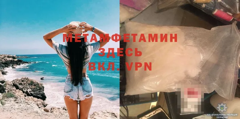 Метамфетамин Methamphetamine Асбест